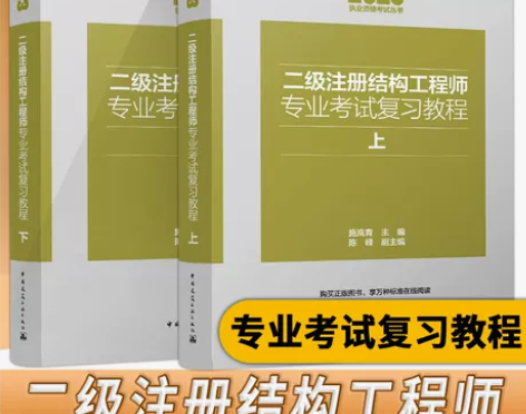 2本套备考 施岚青2022年买的注册二级结...