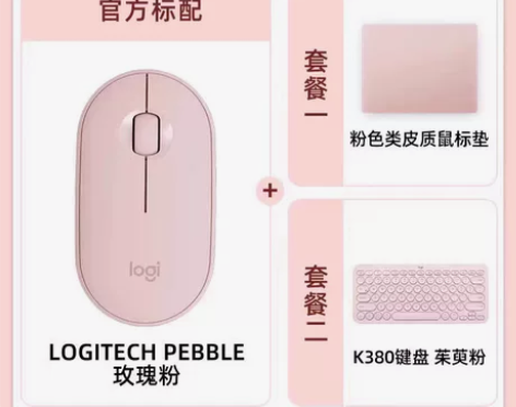 罗技PEBBLE鹅卵石无线蓝牙鼠标轻薄静音...