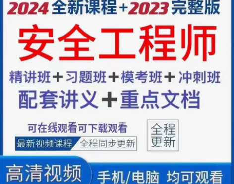 2024原价1000+的VIP课程中级注册...