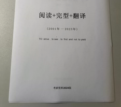 考研英语真题[英一][英二]逐词逐句翻译 ...