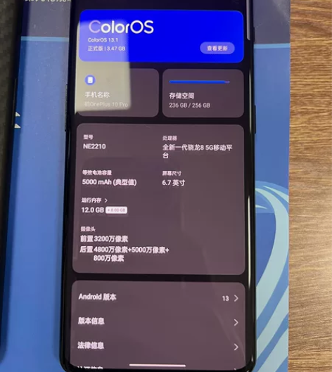 一加10pro 12?256。个人自用一年...