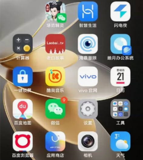 出售vivo  s16  12+256  ...