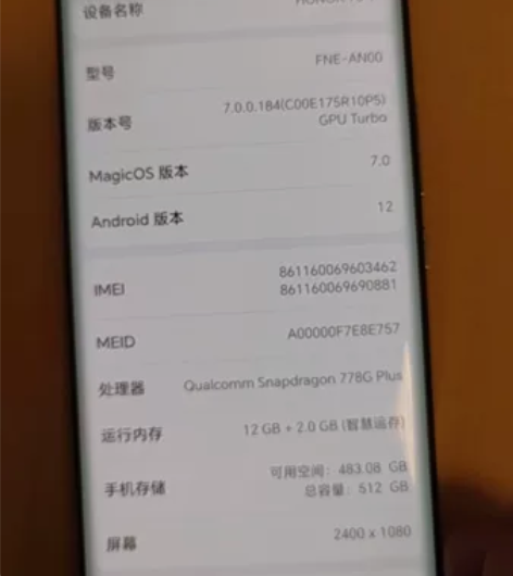 荣耀70、12+512、功能都好、但是没声...
