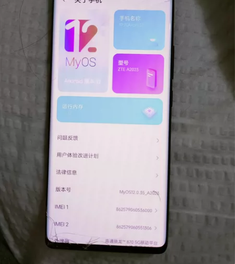 中兴Axon40 Pro 黑色 8G+25...