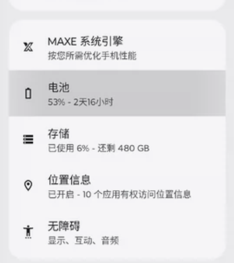 摩托罗拉x40 12+12+512G，六开...