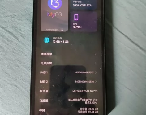 努比亚Z50。朋友赠送，用得很少。全方位保...