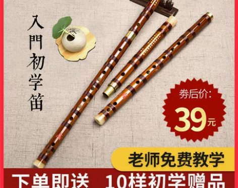 专业苦竹初学笛子竹笛精制零基础古风f调学生...