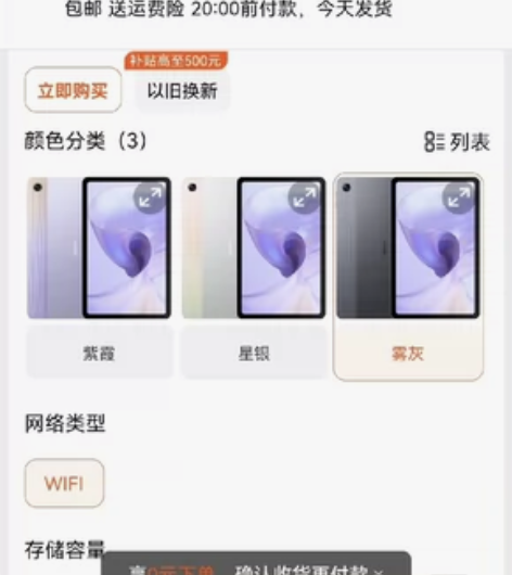 智博平板OPPO pad air， 全新未...