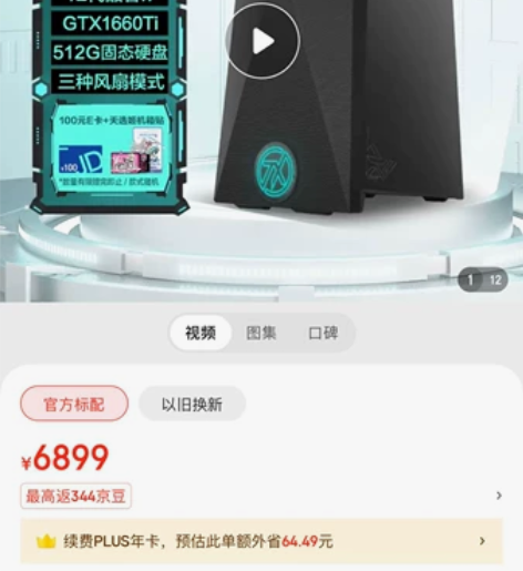 华硕天选X2022，6899购买，加上华为...