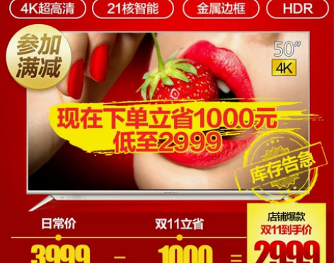 【双11全球狂欢节】Skyworth/创维...