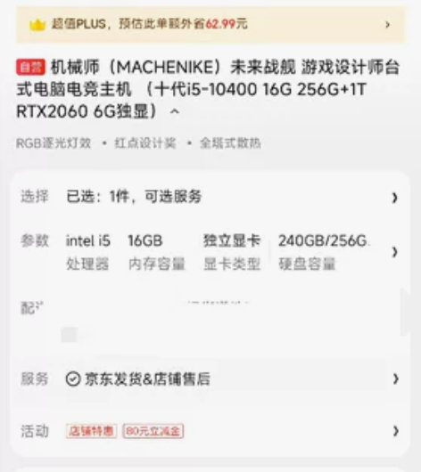 机械师未来战舰，20年12月入的没用过几次...