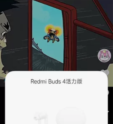 出Redmi Buds 4活力版。功能正常...