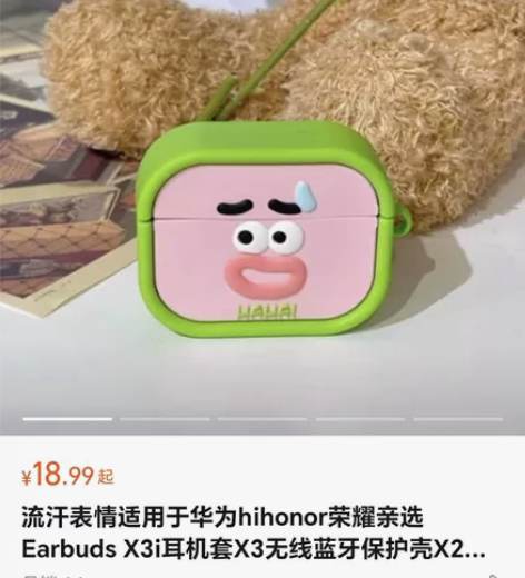 华为荣耀earbuds x2耳机壳全新，购...