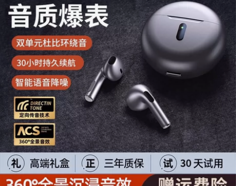 蓝牙耳机真无线2024新款运动跑步降噪半入...