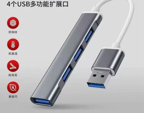 usb3.0分线器电脑多口扩展器笔记本ty...