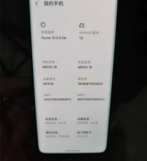 ?Meizu/魅族 18 全网通双卡双待游...