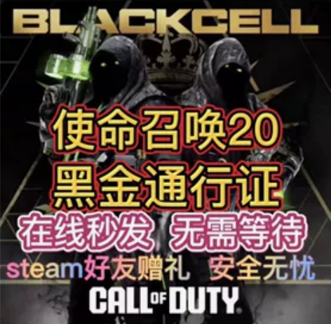 不接急单！！！都会发的 使命召唤20，co...