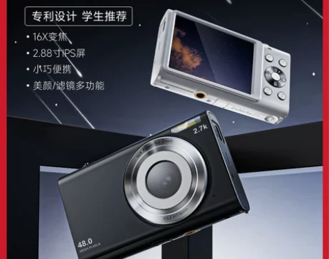 索达佳 ccd数码相机校园学生小型口袋卡片...