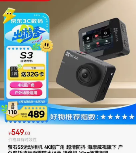 萤石 S3运动相机 4K超广角 户外骑行水...