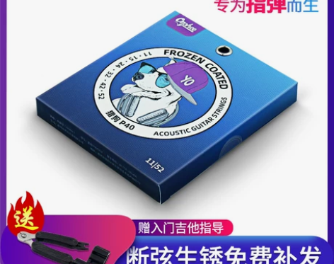 吉他弦 吉他弦奥路菲琴弦防锈冷冻弦专为指弹