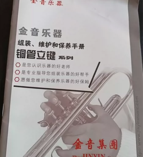 7成新小号，金音品牌，需要抹油保养 感兴趣...