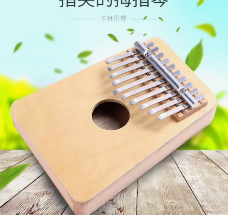 卡林巴	木纹10音 感兴趣的话点“我想要”...