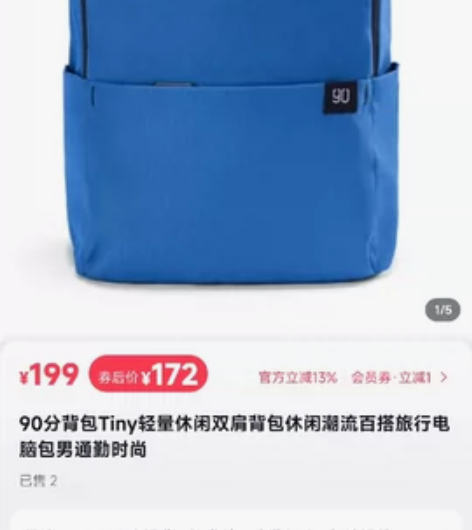 90分旅行双肩背包蓝色 全新 买东西送的 ...