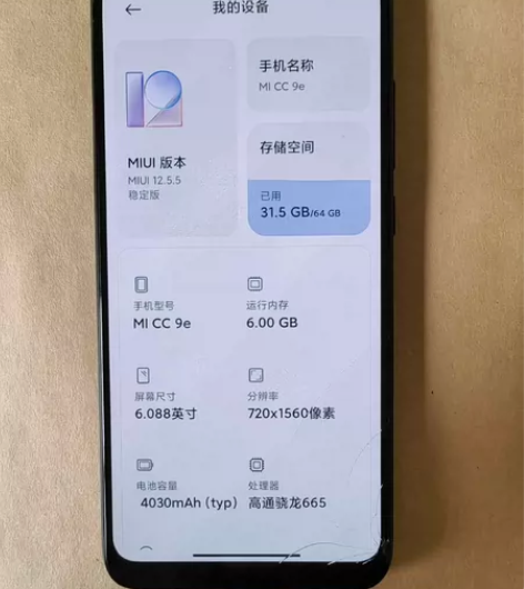 小米 cc9e 6+64 黑色 屏幕有裂痕...