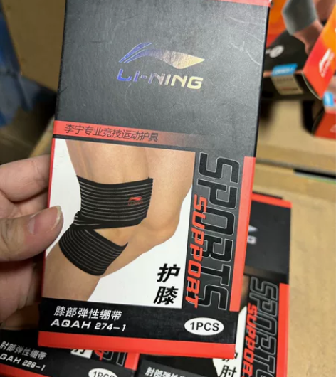 清仓李宁护膝运动护具男保护带运动乒乓球女篮...