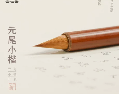 纯狼毫小楷毛笔精细小楷胖头短锋专业级书法楷...