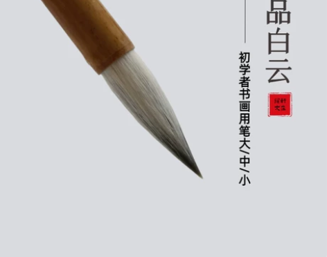 大中小楷白云毛笔兼毫毛笔套装学生初学者入门...