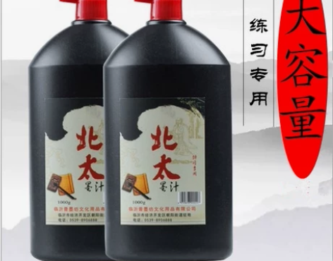 北太墨汁1000克大瓶练习墨汁2斤书法练习...