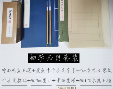 毛笔字，瘦金体 【问心堂】观鱼长锋国画狼毫...