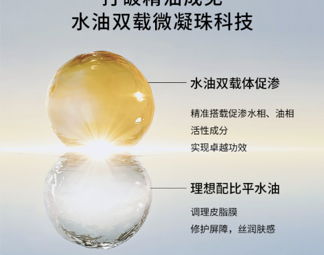【李佳琦直播间】DARPHIN朵梵双生精华...