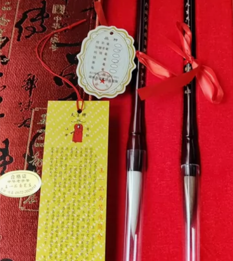 王一品斋笔礼盒装，全新的证盒齐全，加健羊毫...