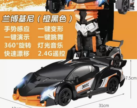 JJR/C变形车遥控汽车机器人男孩儿童玩具...