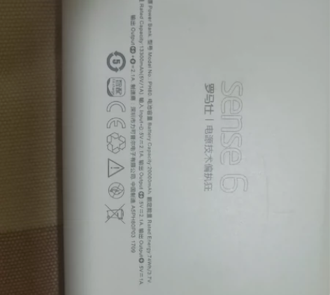 充电宝 20000的  罗马仕sense6...