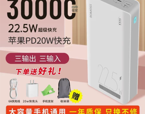 罗马仕大容量充电宝30000毫安手机22....