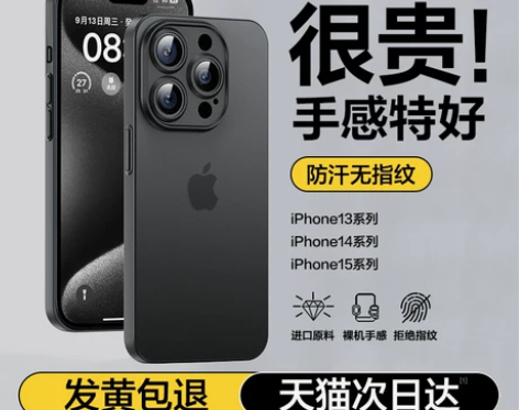 品胜苹果15手机壳新款超薄裸感iPhone...