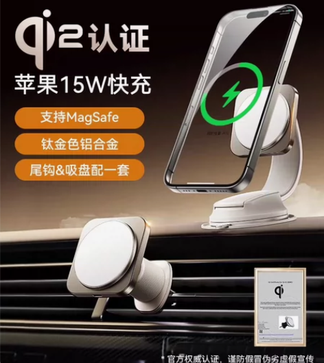 MOMAX摩米士车载无线充电器磁吸手机支架...