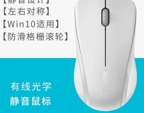 【官方旗舰店】雷柏N1600/N1200有...