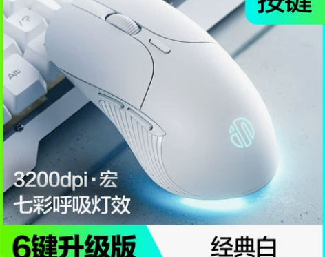 【狂欢价】英菲克PB1静音无声有线鼠标游戏...