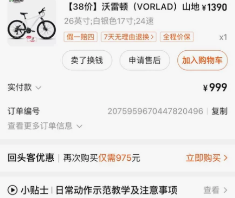 沃雷顿红日300，24速.17寸 刚买3个...