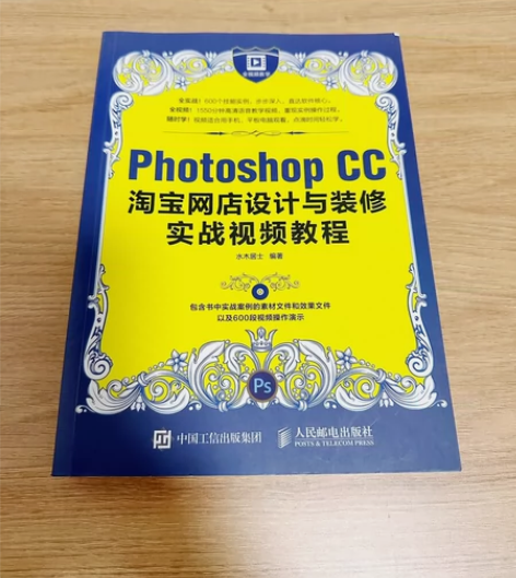 全新photoshop cc 从入门到精通...