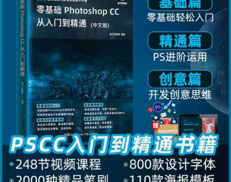 PS从入门到精通2022教程书photos...