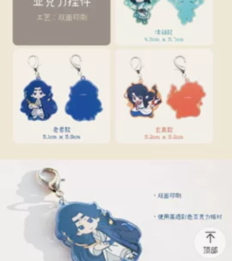 罗小黑蓝溪镇亚克力挂件老君钥匙扣清凝小玄离...