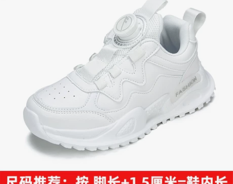 7成新 回力童鞋儿童小白鞋男童运动鞋女童网...