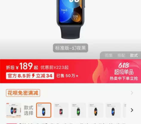 顺丰包邮-华为手环 8华为手环智能手环快充...