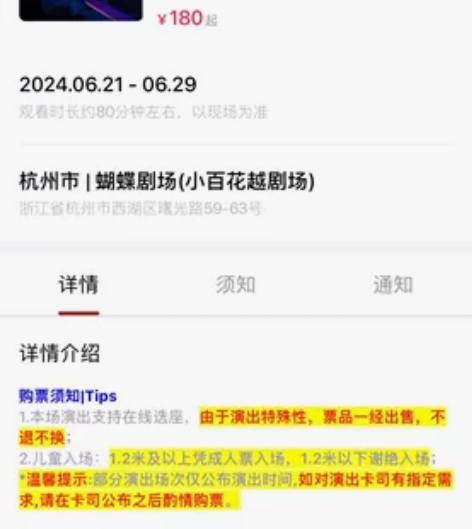 出梁祝青春版22号，一层4排8号，位置佳 ...