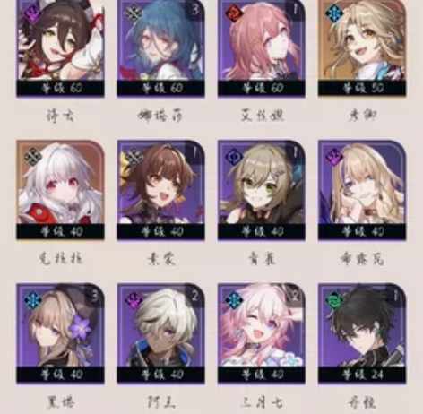 崩铁8金，希儿0+1带专武，景元也是0+1...